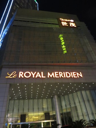 Our hotel in Shanghai. Nice digs - I highly recommend it.